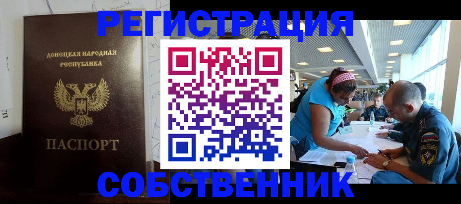 прописка для кредита в Удачном