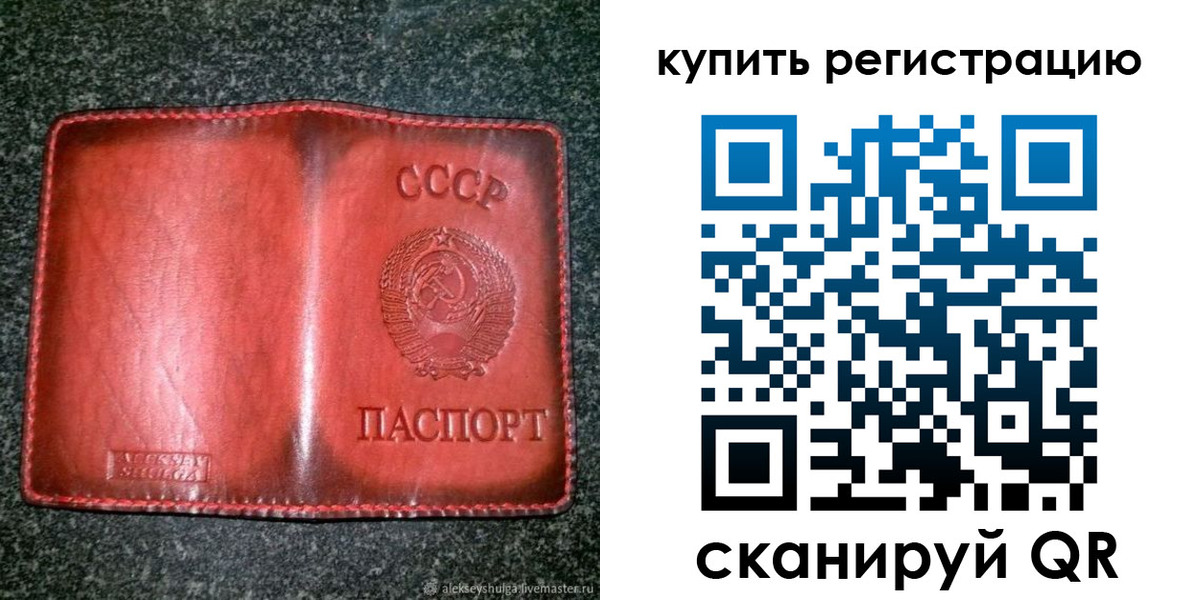 временная регистрация купить в Удачном
