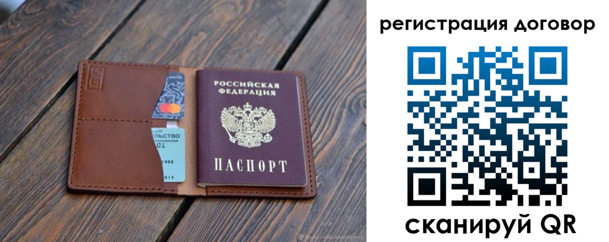 регистрация в Удачном