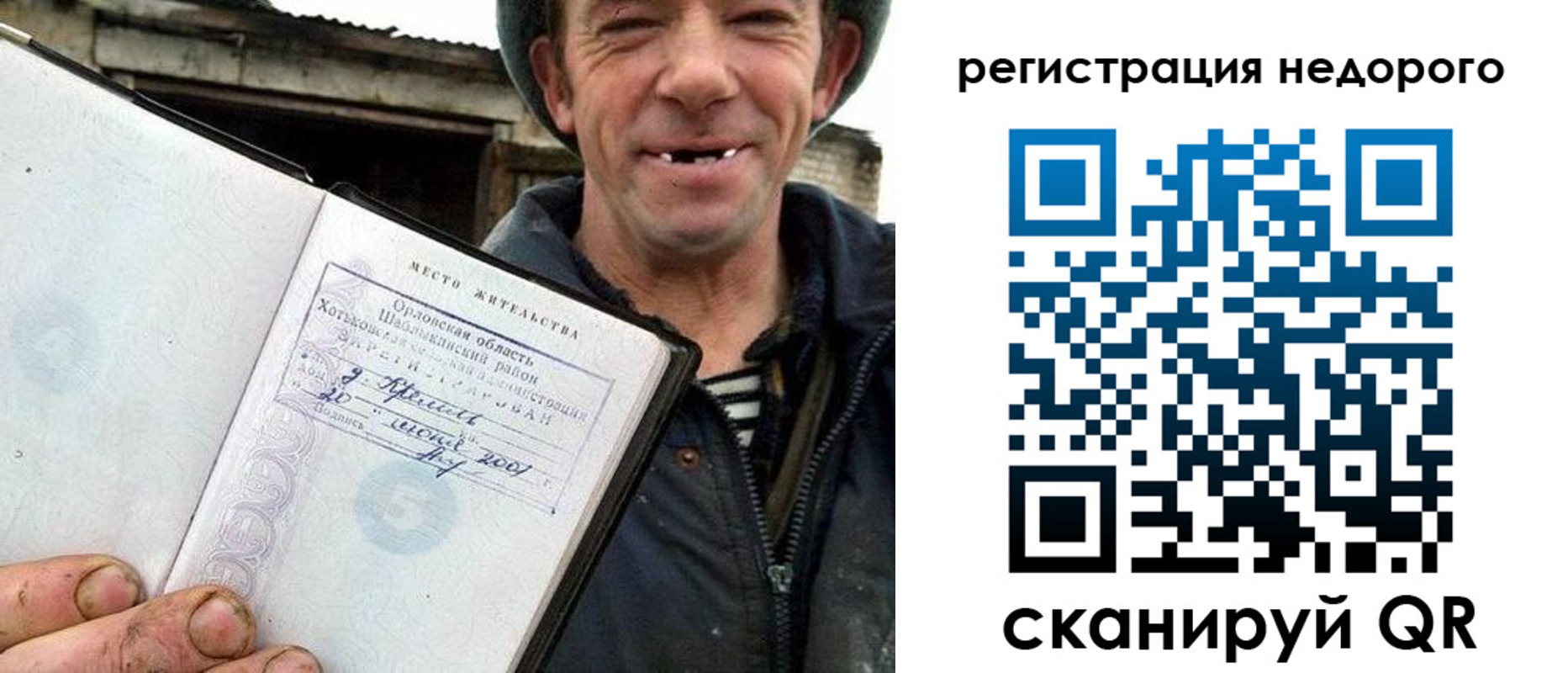 прописка для военкомата в Удачном