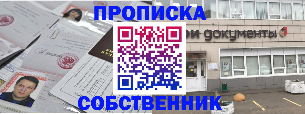 где прописаться в Удачном