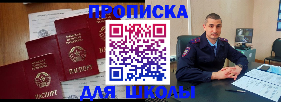временная регистрация купить в Удачном