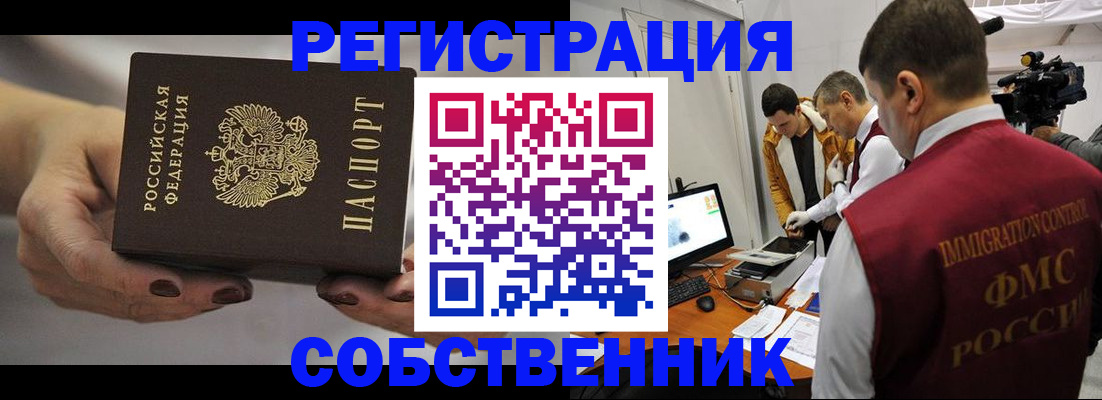 временная регистрация адрес в Удачном