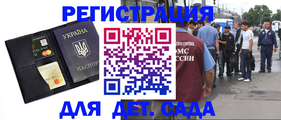 прописка регистрация в Удачном