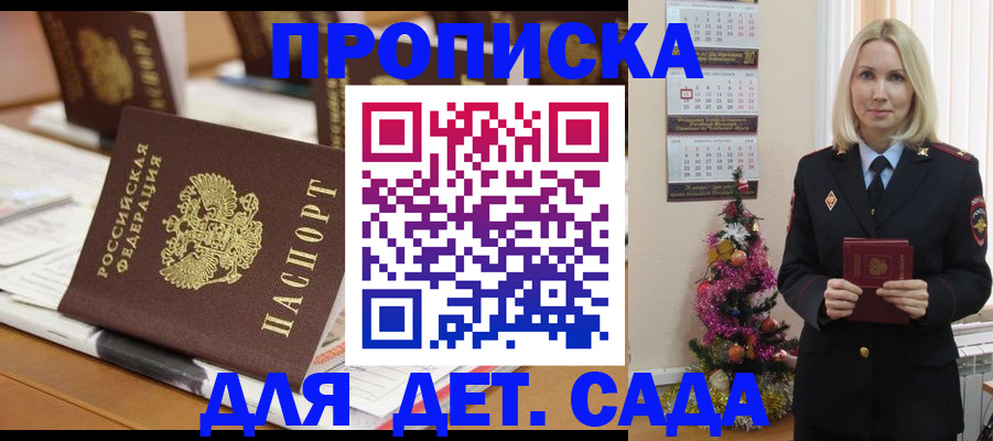 прописка гарантия в Удачном