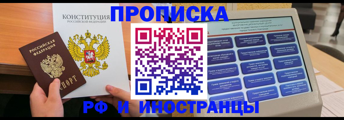 временная регистрация недорого в Удачном