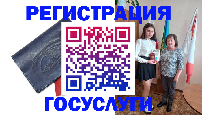 прописка регистрация в Удачном