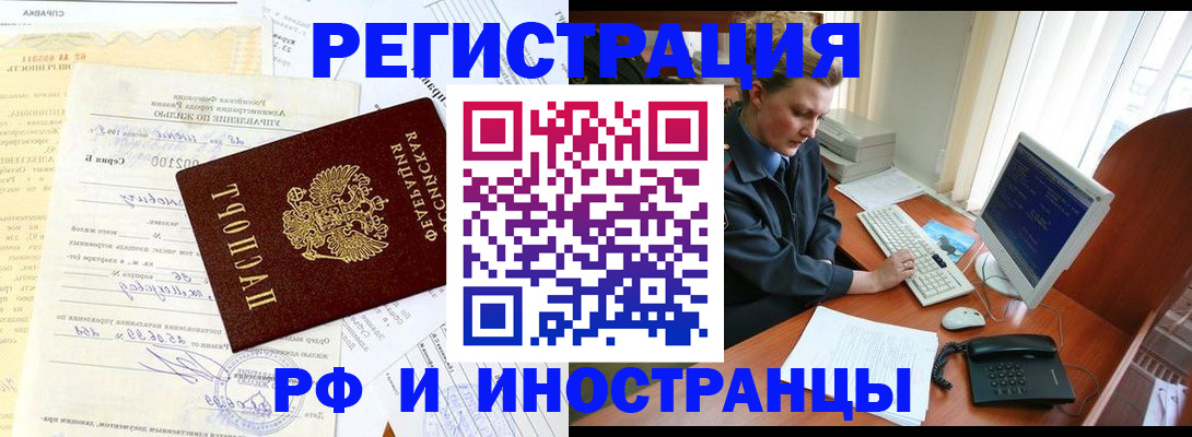 прописка 2025 в Удачном