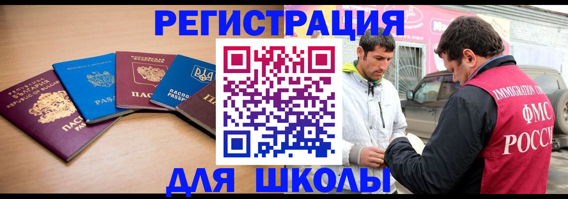 прописка в Удачном