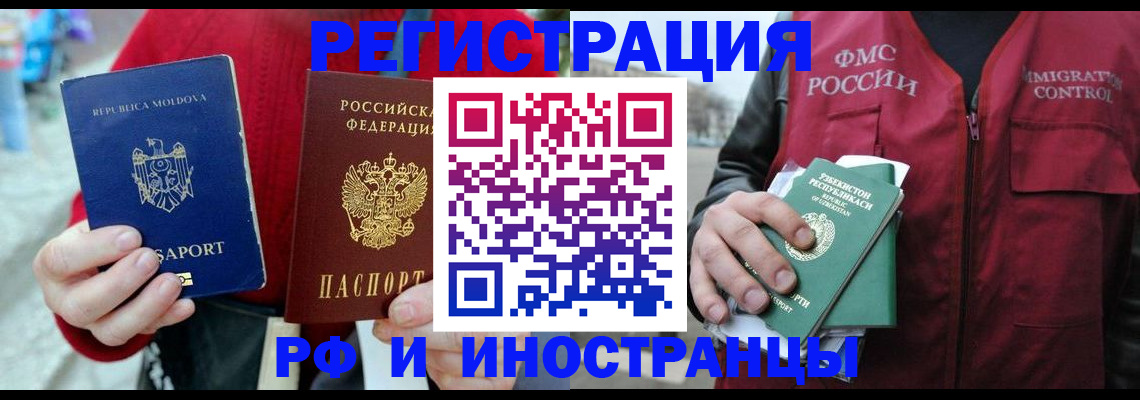 где прописаться в Удачном